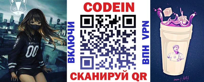 Кодеин Purple Drank  где найти наркотики  Владимир 