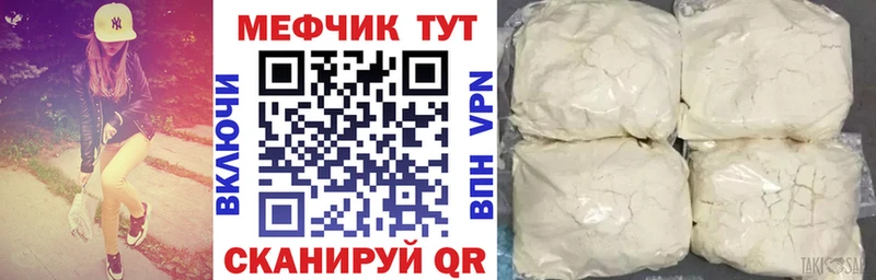 Меф мука  Владимир 