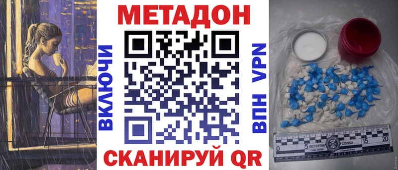 купить наркотик  Владимир  МЕТАДОН VHQ 